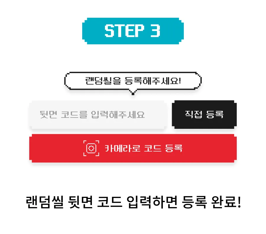 플레이어 가이드 3