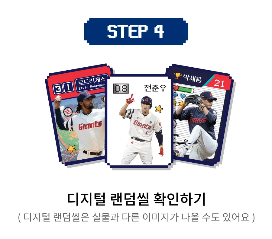 플레이어 가이드 4