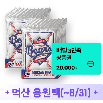 먹산 20팩